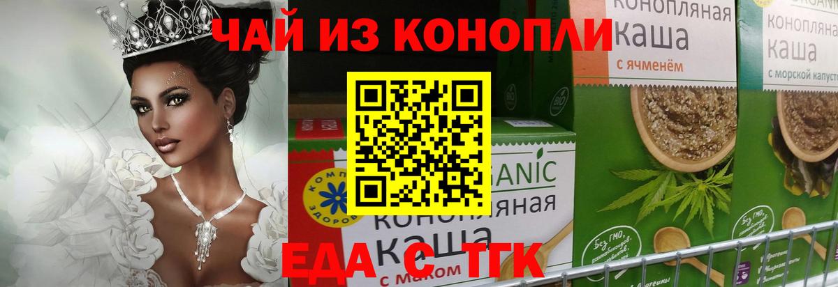 Печенье с ТГК марихуана  Вход с VPN  Зеленокумск 