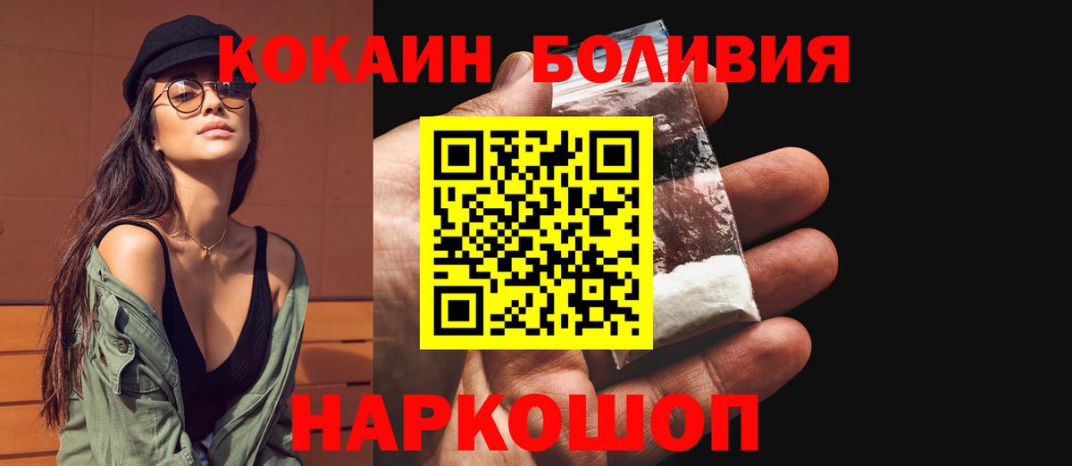 Кокаин 97% Зеленокумск
