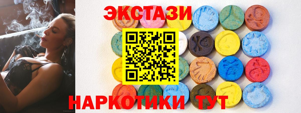 ЭКСТАЗИ таблы  Вход с VPN  Экстази Дубай  Зеленокумск 
