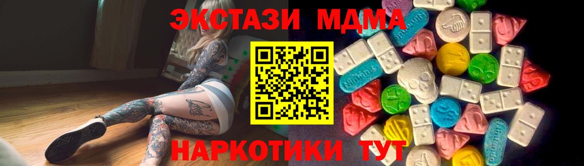 ЭКСТАЗИ 250 мг Зеленокумск