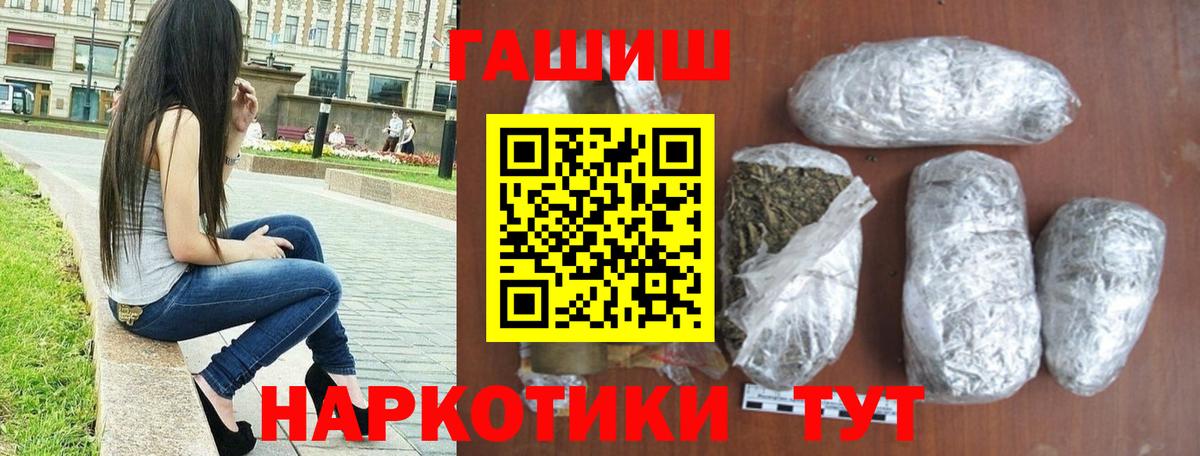 Гашиш убойный  Вход с VPN  магазин продажи наркотиков  Зеленокумск 