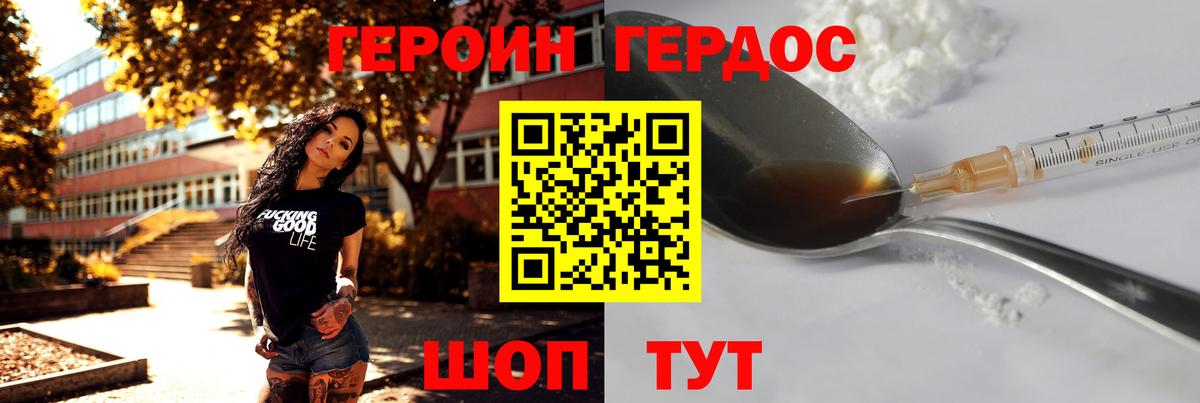 Зеленокумск  Героин Heroin  Вход с VPN 