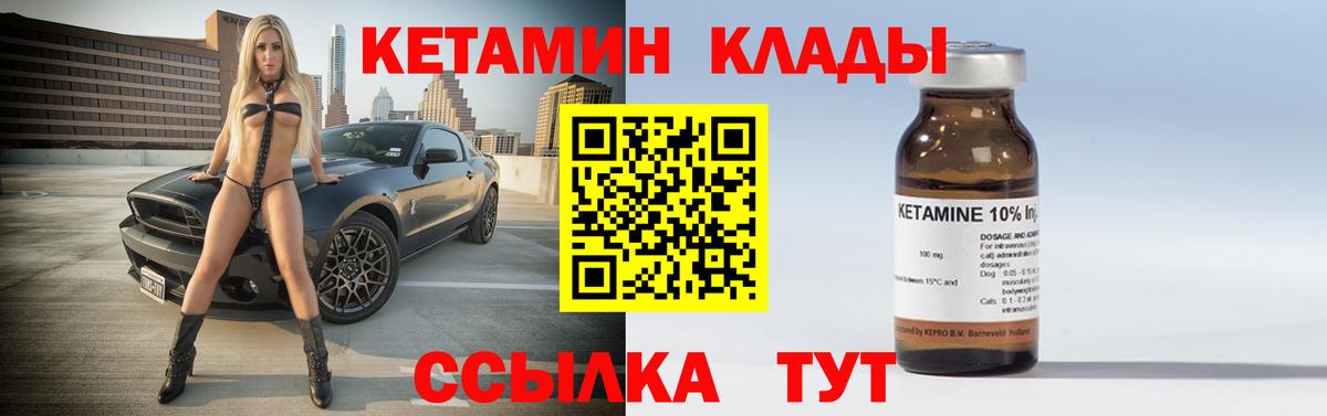 Зеленокумск  КЕТАМИН ketamine  Вход с VPN 