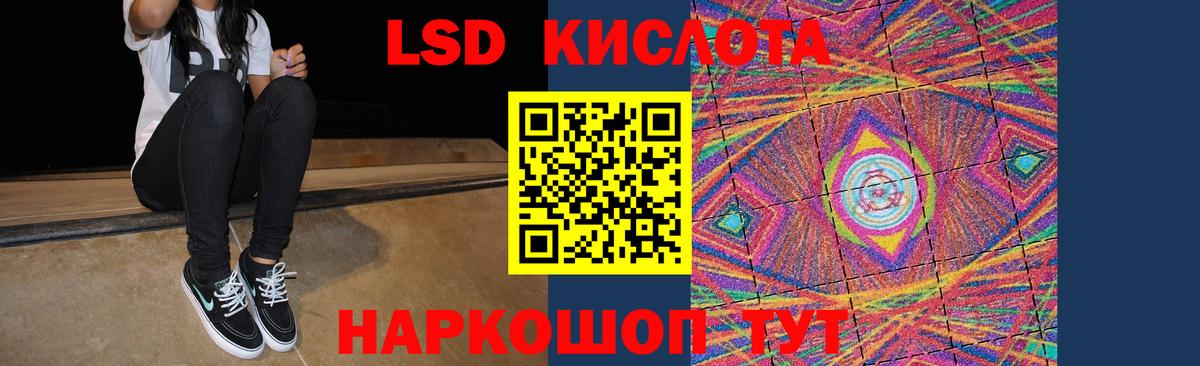 Зеленокумск  Лсд 25 экстази кислота  ЛСД экстази  Вход с VPN 