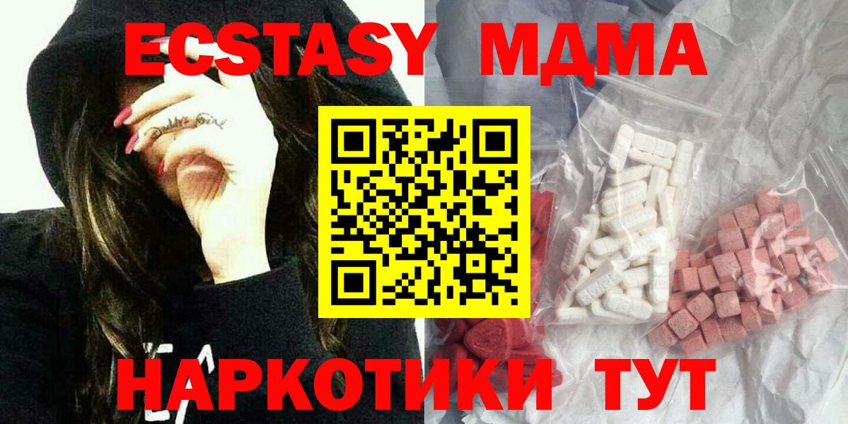 MDMA crystal  MDMA crystal  Вход с VPN  Зеленокумск 