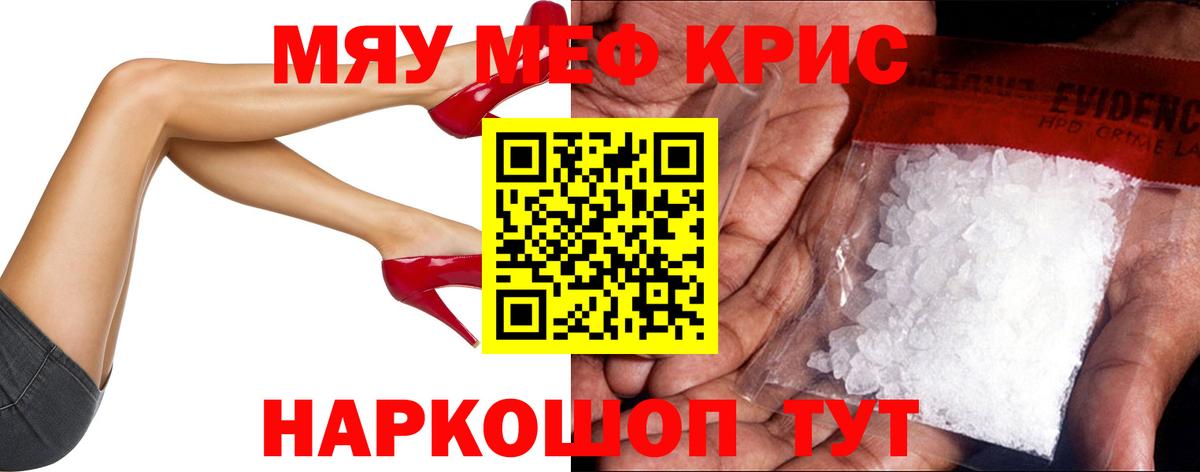 МЯУ-МЯУ  Меф 4 MMC  Вход с VPN  Зеленокумск 