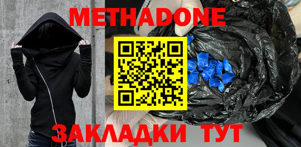 KRAKEN зеркало  Вход с VPN  Метадон VHQ  Зеленокумск  МЕТАДОН VHQ 