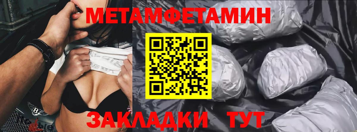 Первитин Декстрометамфетамин 99.9% Зеленокумск