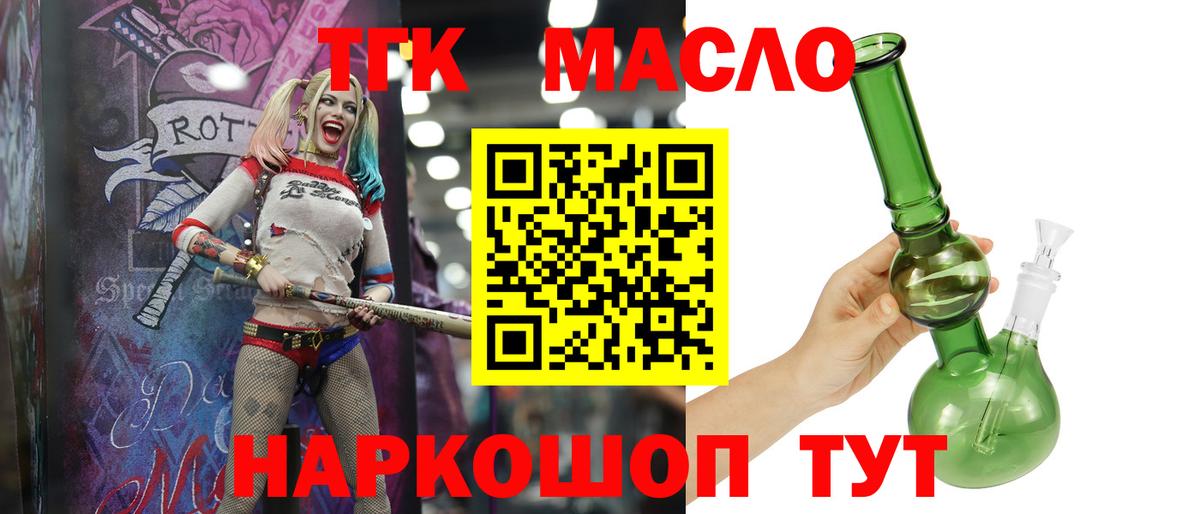 ТГК вейп  Вход с VPN  ТГК гашишное масло  Зеленокумск 